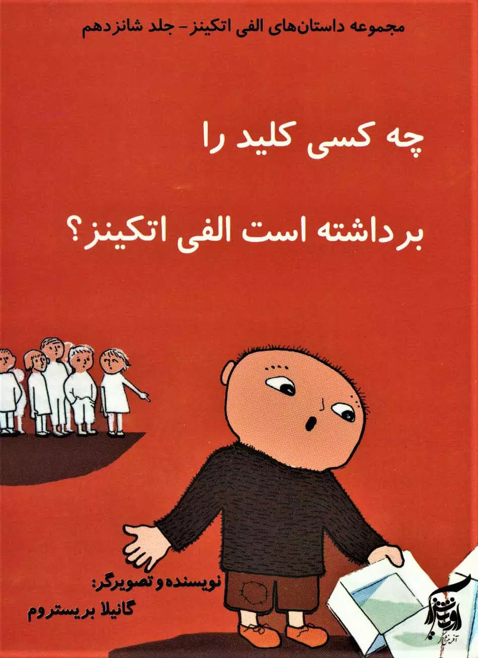کلید2